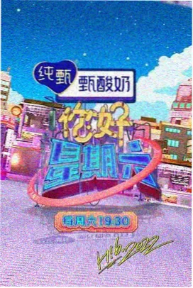 麻花电影慢综艺春日慢综艺剧照